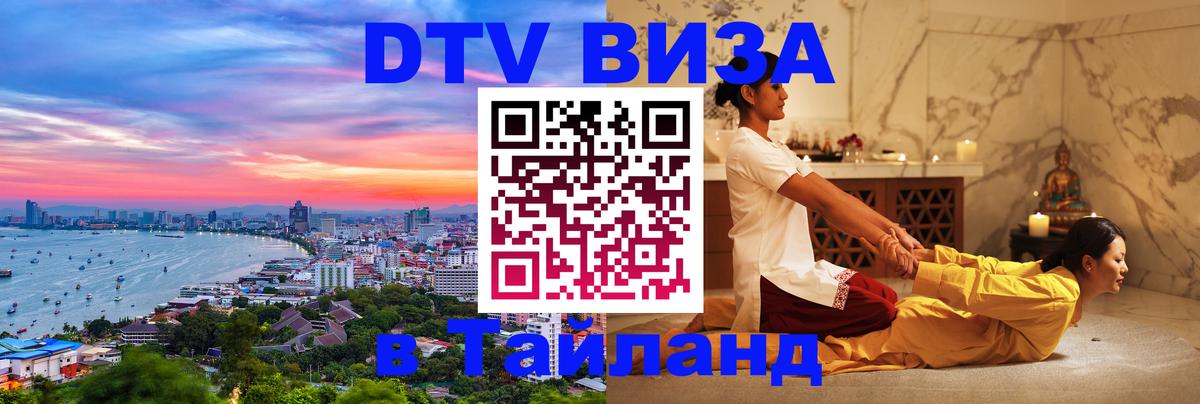Сколько стоит DTV виза — актуальные цены, оформление даже без документов - Владимир 